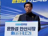  안산시 윤화섭 시장 공천탈락...무소속 출마까지 검토
