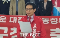  유배근 전 국민의당 대전시당위원장, 중구청장 출마 선언