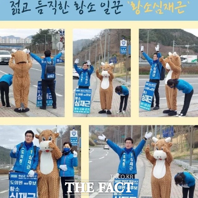 전남 화순군 제1선거구 전남도의원 예비후보가 유권자들의 표심을 사로잡는 톡톡 튀는 이색선거로 눈길을 끌고 있다./심재근 제공