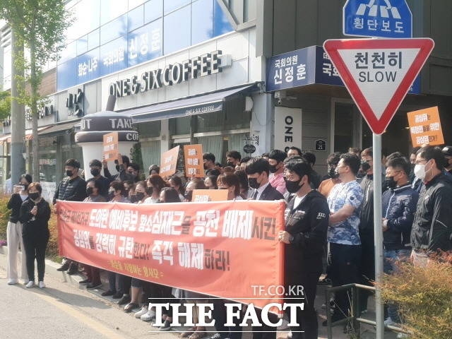 황소 심재근을 사랑하는 모임(황사모) 회원들이 최근 신정훈 나주·화순지역위원장 사무실 앞에서 집회를 벌이고 있다./황사모 제공