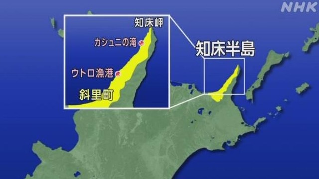 일본 홋카이도 관광선 침몰 사고 현장의 지도상 위치가 표기된 사진. /NHK 홈페이지 갈무리