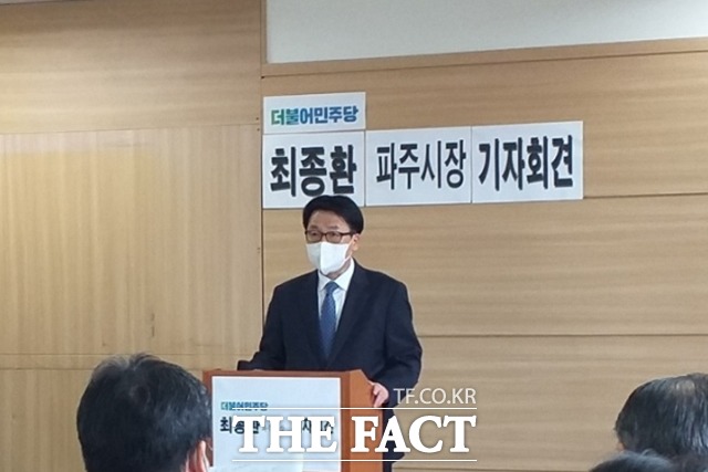 최종환 파주시장이 6·1 지방선거 경선 재심을 요구하는 기자회견을 열었다./ 최종환 선거사무소 제공