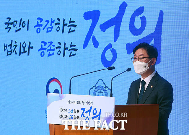 박범계 법무부 장관이 25일 오전 서울 종로구 정부서울청사에서 열린 제59회 법의 날 기념식에 참석해 축사를 하고 있다. /이동률 기자