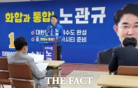  노관규 순천시장 예비후보, 비대위 기각결정 '중도하차'