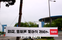  진보당의 과감한 변신…홍보 현수막 ‘톡톡 튀는’ 감성언어로 눈길 모아