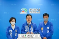  민주당 천안시장 예비후보 '경선 방식 변경해야'
