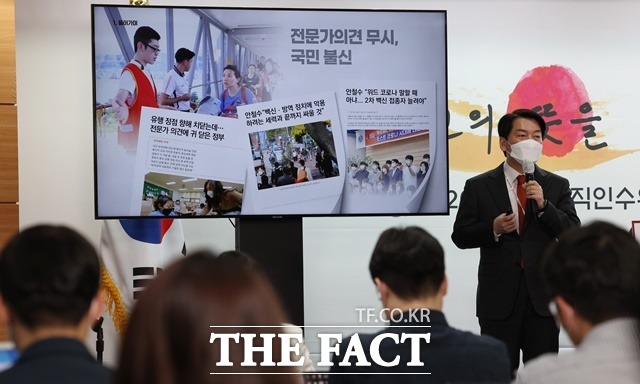 안철수 인수위원장이 27일 오전 서울 종로구 통의동 인수위 공동기자회견장에서 코로나19 비상대응 100일 로드맵을 발표하고 있다. /인수위사진기자단