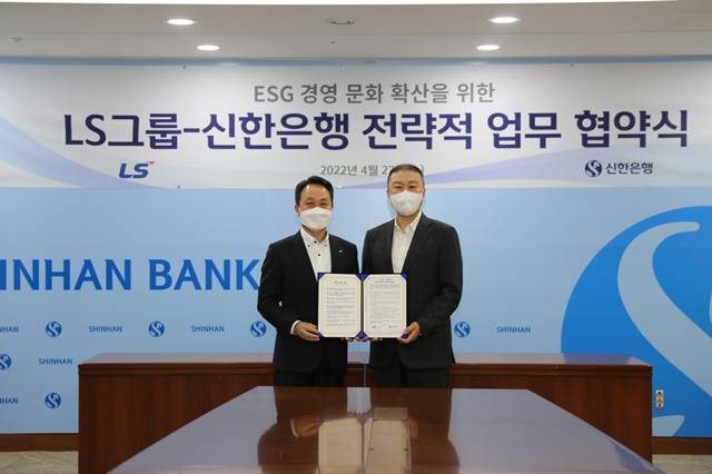 구자은(오른쪽) LS그룹 회장이 27일 서울 중구 신한은행 본점에서 친환경 산업 생태계 조성과 미래 산업 육성을 위한 전략적 업무협약을 체결한 뒤 진옥동 신한은행장과 기념 촬영을 하고 있다. /LS그룹 제공
