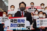  권성동 '文대통령, '검수완박' 법안 기다리는 자세는 탐욕'