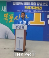  강성휘, 목포시장 ‘경선 중단’ 요청…파문 ‘일파만파’