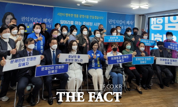 임 예비후보가 지지자들과 함께 승리를 기원하는 포즈를 취하고 있다./이상묵 기자