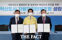  내포신도시 ‘지자체조합’ 설립...행정서비스 개선 기대