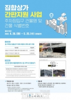  세종시 집합상가  건물명·건물식별번호 표시 사업 추진