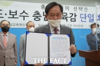  충남교육감 중도·보수 단일후보에 이병학 전 충남도교육위원