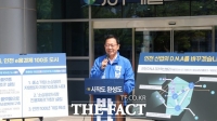  박남춘 인천시장 후보 'e음경제 100조 도시' 경제 공약 발표