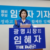  임혜자 광명시장 예비후보  '당 결정 담대히 수용, 광명시민 선택 받겠다'