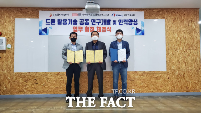 대덕대학교는 ㈜델코전자, ㈜드론디비전 등 드론 및 전력기술 전문기업과 업무협약을 맺었다. / 대덕대 제공