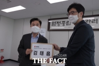  김태흠, 충남지사 예비후보 등록...'반드시 도정 교체하겠다'