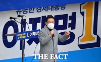  이재명 인천 계양을 출마설 불 지핀 시민단체…정치권 