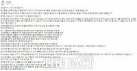  민주당 인천 남동구청장 공천 밀어주기 의혹 보도 '논란'