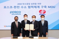  포스코홀딩스, 한국전력과 수소 사업 협력…