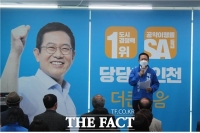  박남춘 인천시장 후보 개소식 열고 '선거활동' 본격 돌입