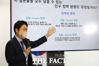  尹 정부의 인구 정책 '저출산 완화'에서 '감소시대 적응'으로 [TF사진관]