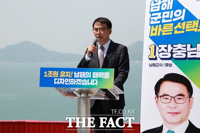 더불어민주당 장충남 남해군수 예비후보/남해=이경구 기자
