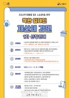  시흥시, 임대료 깎아준 착한 임대인에 재산세 최대 100% 감면