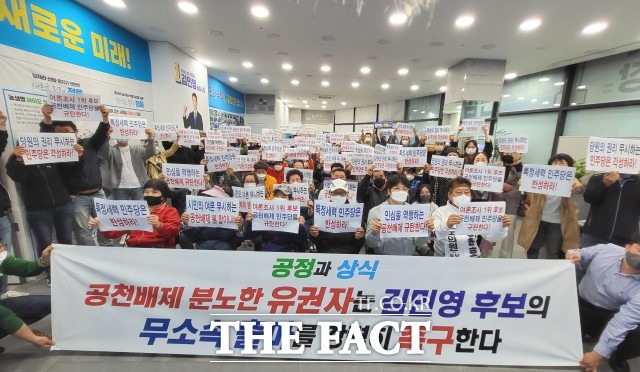 김민영 예비후보 지지자들은 민주당 전북도당 공관위의 민심을 거스르는 이해할 수 없는 불공정한 심사와 어이없는 결정으로 예비경선에 참여기회를 박탈당했다”며 김민영 예비후보에게 “이미 공정성을 잃은 민주당의 탈당을 촉구하고 김민영 후보를 시민후보로 강력히 추대 하고자한다”고 밝혔다. / 김민영 예비후보 사무실 제공