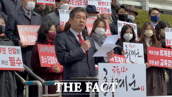 최계운 인천시교육감 예비후보 /최계운 캠프 제공