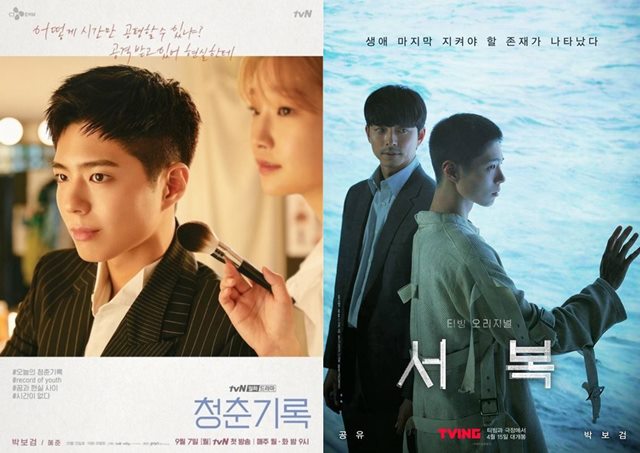 박보검이 주연을 맡아 열연한 tvN 청춘기록(왼쪽)과 영화 서복이 그의 군복무 기간에 공개됐고 두 작품 모두 흥행에 성공했다. /각 작품 포스터