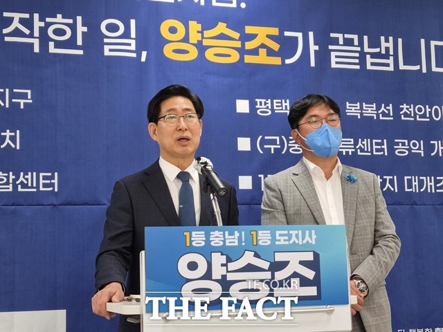 민주당 양승조 충남도지사 후보가 천안을 방문해 지역 공약을 발표했다. / 천안=김경동 기자