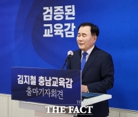  김지철 충남교육감 3선 도전… '교육 1번지로 우뚝 세울 것'