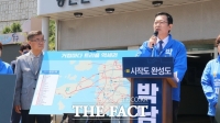  박남춘, '송도-강화' 인천 3호선 건설 등 지역공약 발표