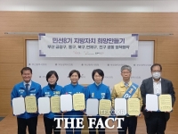  민주당 부산 기초단체장 5명 후보들 '원팀' 행보…'지방자치 위한 공동정책 추진'