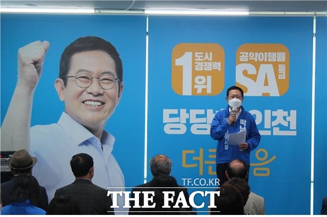 더불어민주당 박남춘 인천시장 후보가 30일 열린 더큰e음캠프 선거사무소 개소식에서 지지를 호소하고 있다. /더팩트DB