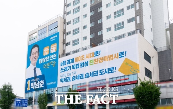 재선 도전에 나선 더불어민주당 박남춘 인천시장 후보의 선거활동을 맡고 있는 더큰e음 캠프 /유튜브 캡처