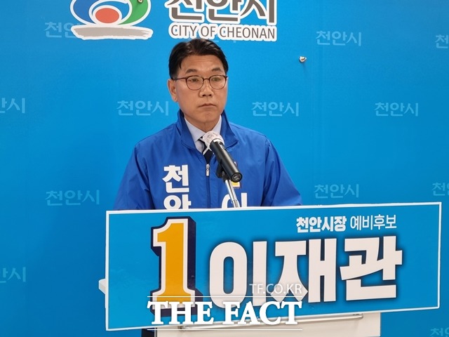 민주당 천안시장 후보로 이재관 전 대전시 행정부시장이 확정됐다./ 천안=김경동
