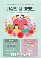  광명도시공사, '광명동굴' 가정의달 맞아 선물증정 이벤트 진행