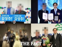  '폭력 전과자' 이번엔 도의원 비례대표 후보 선정…민주당 전북도당 밀실 공천 논란