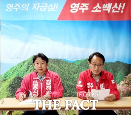 강경원 국민의힘 예비후보(왼쪽)와 박남서 예비후보영주=이민 기자