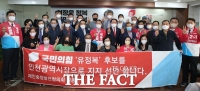  인천 각계 '인천발전 적임자는 유정복' 적극 지지선언 쇄도