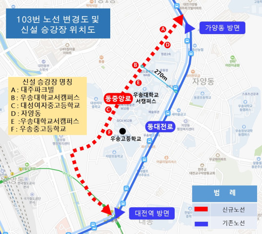 대전시는 동구 동중앙로와 우송대 인근 시내버스 이용 불편을 해소하기 위해 103번 시내버스 노선을 변경하기로 했다. / 대전시 제공