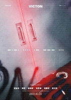  빅톤, 31일 신보 'Chaos' 발표…4개월 만에 컴백