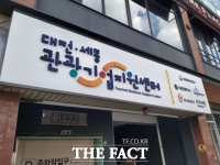  대전관광공사, 세종시와 관광 일자리 지원사업 추진