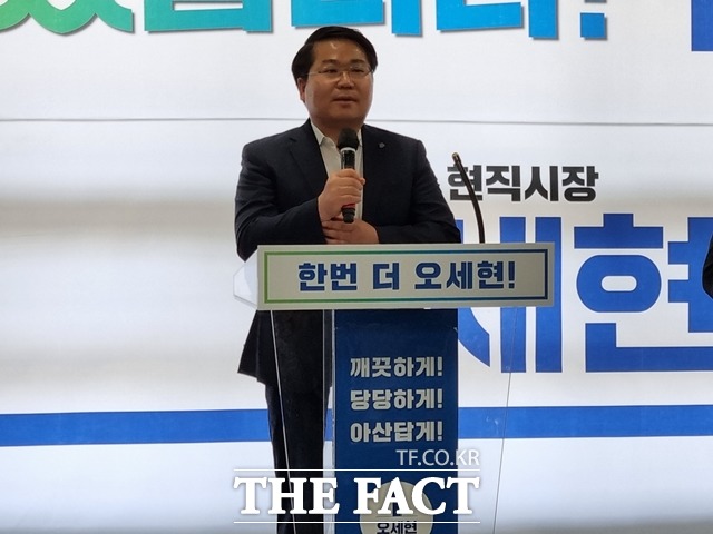 오세현 더불어민주당 아산시장 예비후보가 7일 선거사무소 개소식을 개최했다. / 아산=김경동 기자