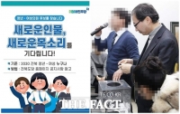  김성주 민주당 전북도당위원장, 광역의원 비례대표 선거 개입 의혹