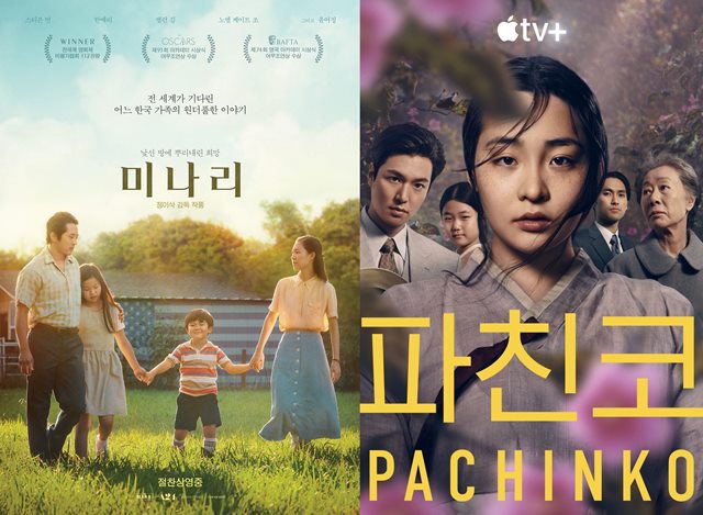 영화 미나리(왼쪽)와 애플 오리지널 시리즈 파친코가 한국 이민 가족사를 다루며 전 세계의 관심을 받았다. /각 작품 포스터