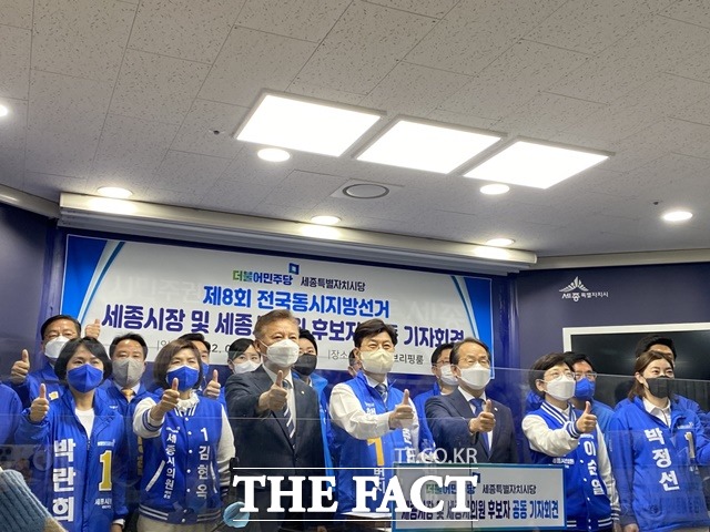 더불어민주당 세종시당이 9일 오전 10시 세종시청에서 지방선거 필승 의지를 다지고 있다. / 세종시 = 표윤지 기자